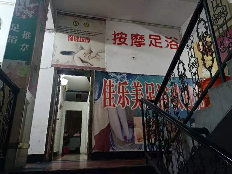 单位名称：茶陵县佳乐美足浴店 
地址：茶陵县下东乡头铺村二组（云盘街） 
隐患问题：1、未经消防救援机构许可，擅自投入使用、营业；2、场所内未按要求设置火灾自动报警系统，消防设施配置不符合标准。